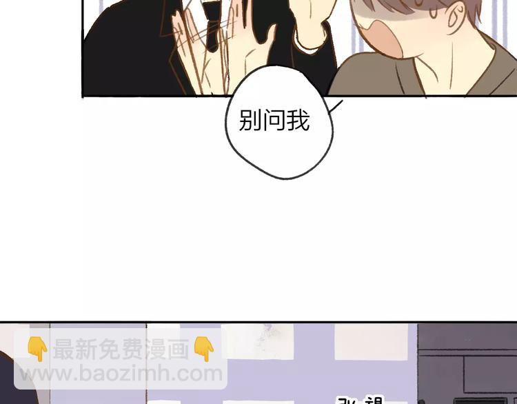 第111话  这句话早就想跟你说(1/3)-第122话