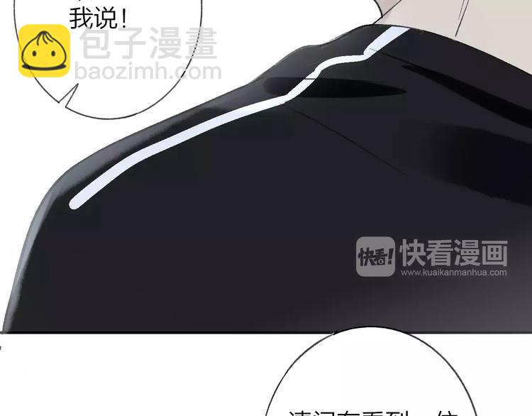 第111话  这句话早就想跟你说(1/3)-第122话