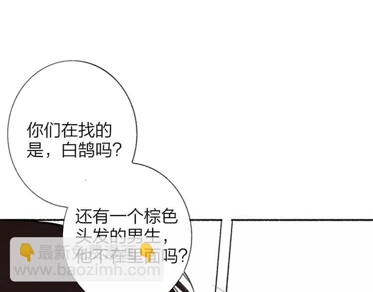 第111话  这句话早就想跟你说(1/3)-第122话