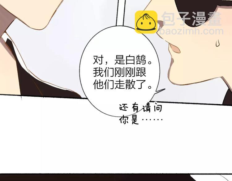 第111话  这句话早就想跟你说(1/3)-第122话