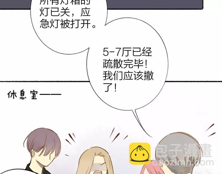 第111话  这句话早就想跟你说(1/3)-第122话