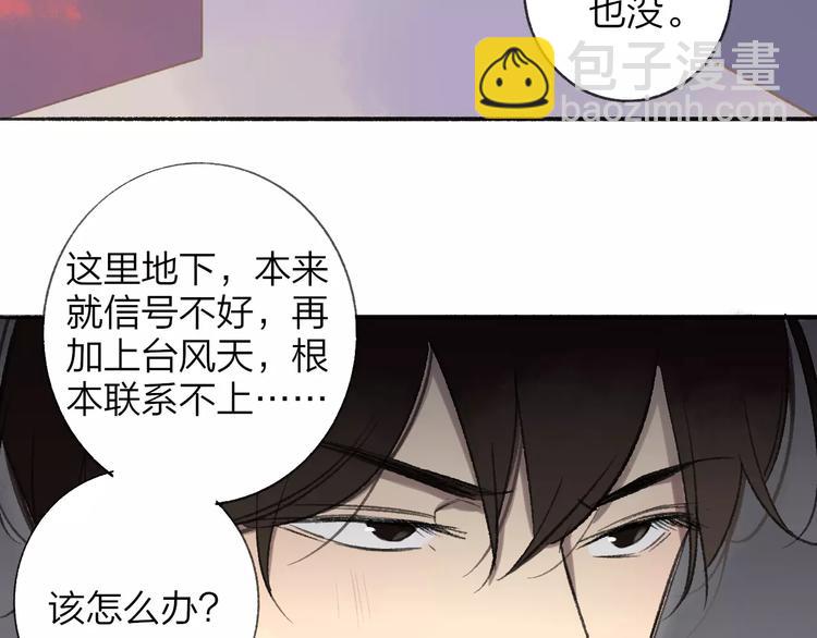 第111话  这句话早就想跟你说(1/3)-第122话
