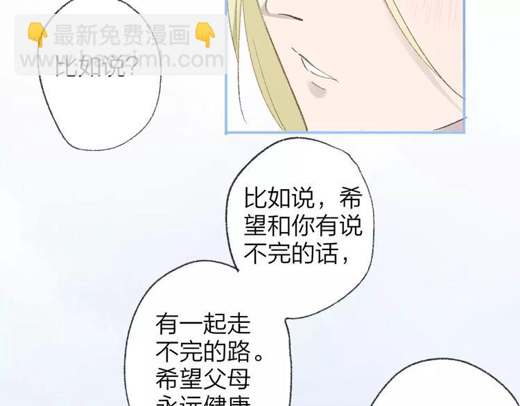 第113话  还想再遇到你(1/2)-第124话