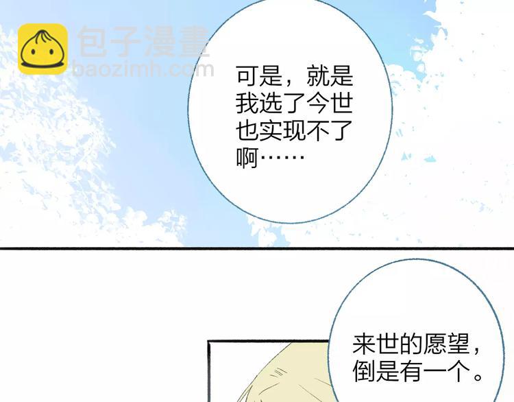 第113话  还想再遇到你(1/2)-第124话
