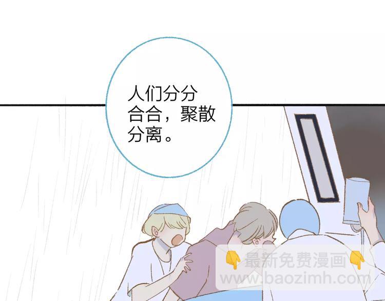 第113话  还想再遇到你(1/2)-第124话
