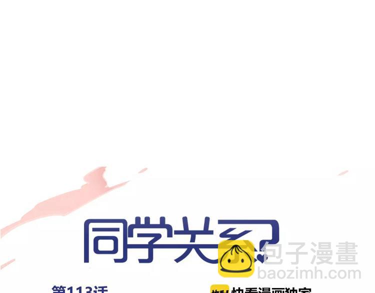 第113话  还想再遇到你(1/2)-第124话