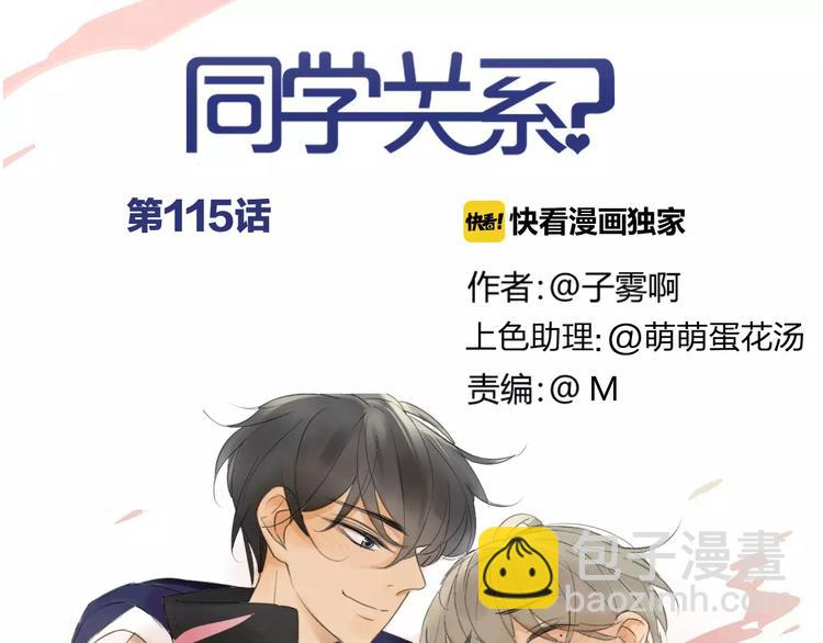 第118话 怎么又是你！(1/2)-第130话