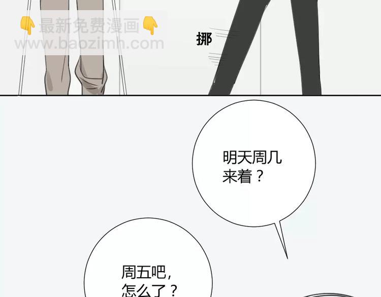 第13话下 宅男的思维-第14话