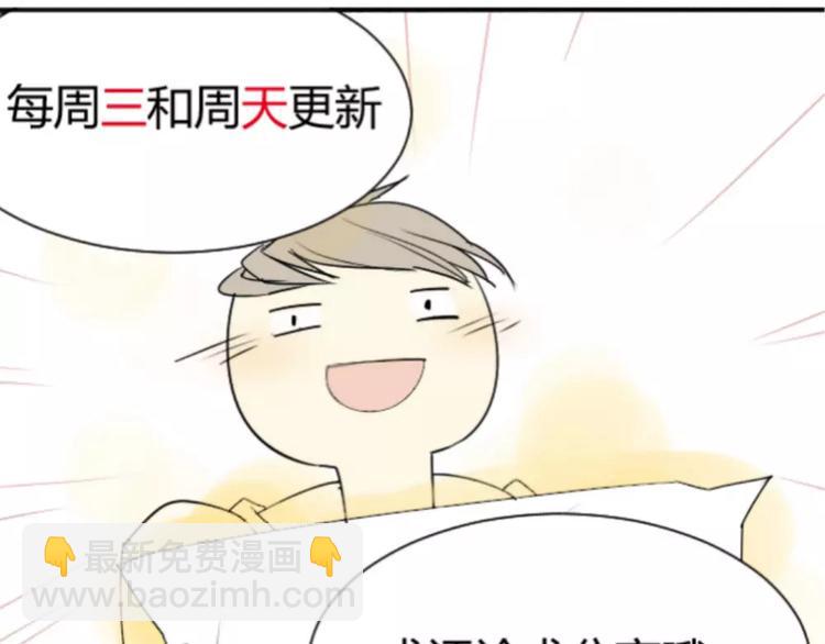 第13话下 宅男的思维-第14话
