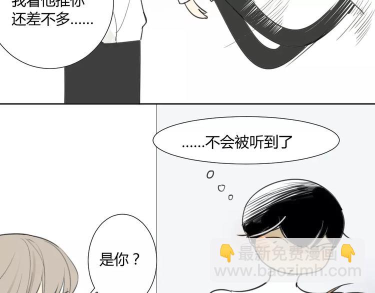 第13话下 宅男的思维-第14话