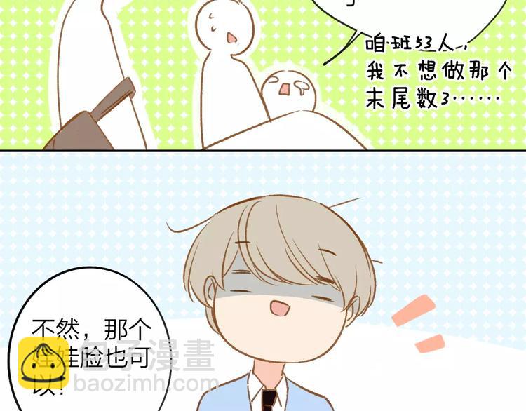 第120话 同桌(1/3)-第132话