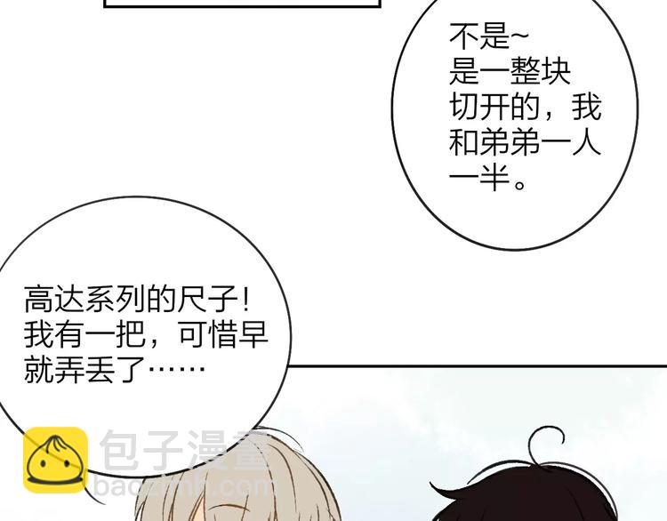 第120话 同桌(1/3)-第132话