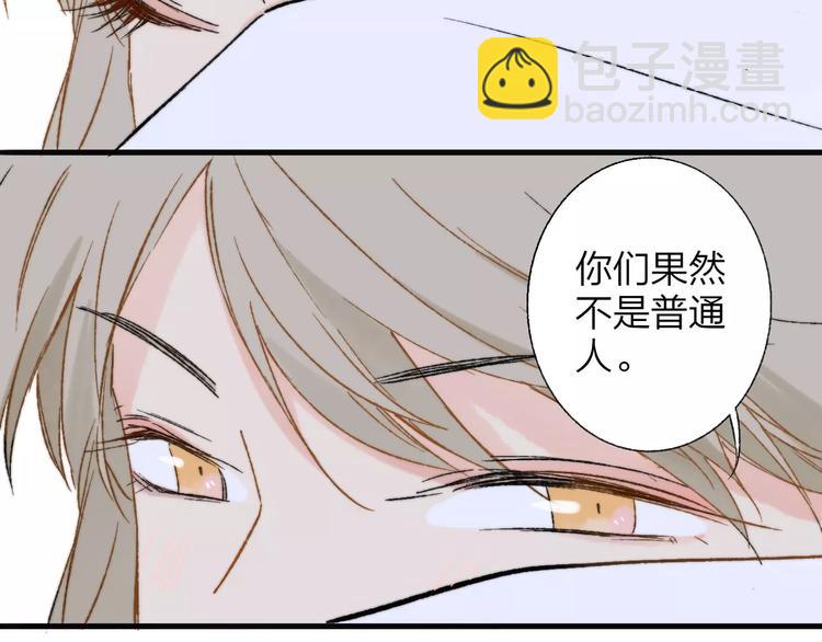 番外8（中）要成为魔法使吗？(1/2)-第134话