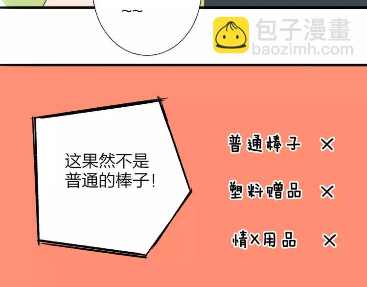 番外8（中）要成为魔法使吗？(1/2)-第134话