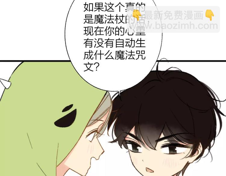 番外8（中）要成为魔法使吗？(1/2)-第134话