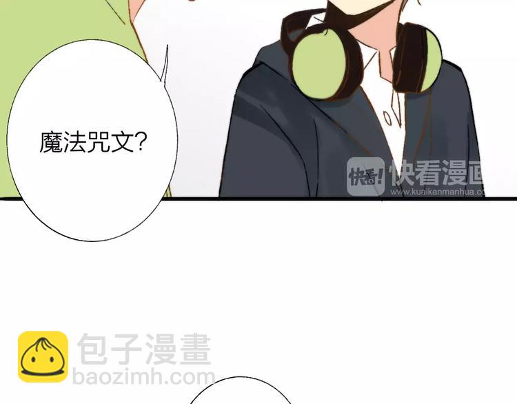 番外8（中）要成为魔法使吗？(1/2)-第134话