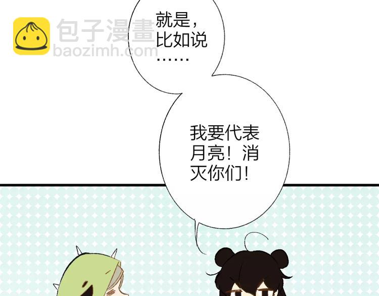 番外8（中）要成为魔法使吗？(1/2)-第134话