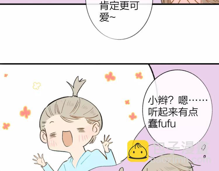 第123话 八卦(1/2)-第138话