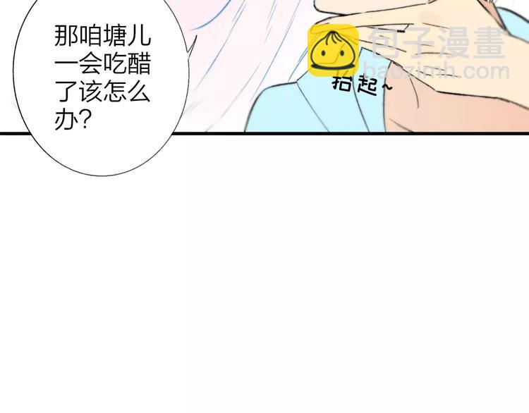 第123话 八卦(1/2)-第138话