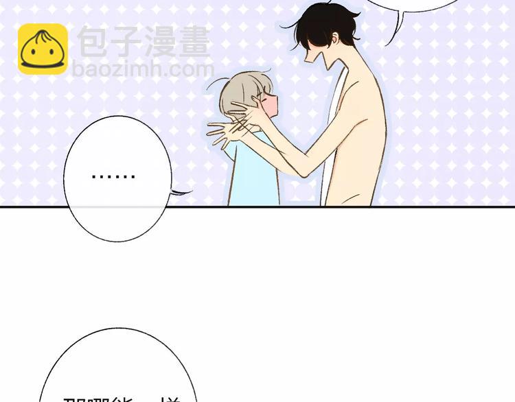 第128话 你害羞的样子(1/2)-第144话