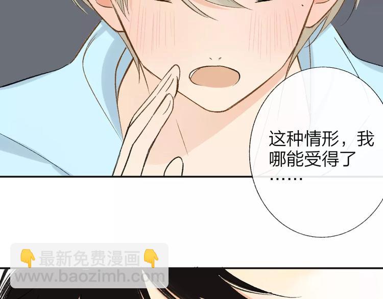第128话 你害羞的样子(1/2)-第144话
