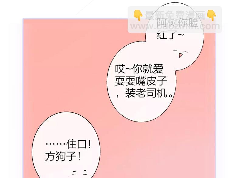 第128话 你害羞的样子(1/2)-第144话