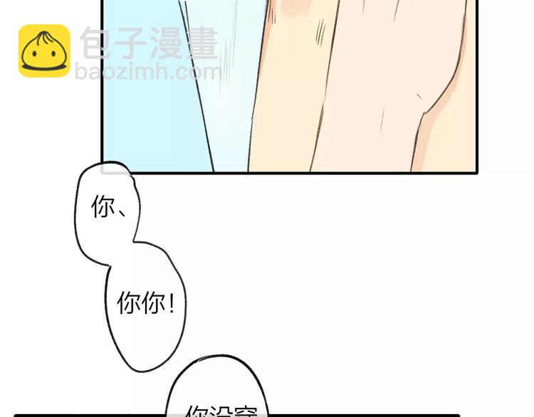 第128话 你害羞的样子(1/2)-第144话