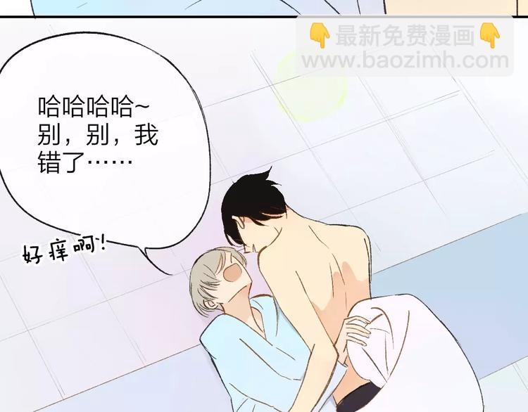第128话 你害羞的样子(1/2)-第144话