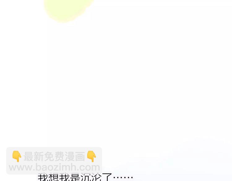 第128话 你害羞的样子(1/2)-第144话