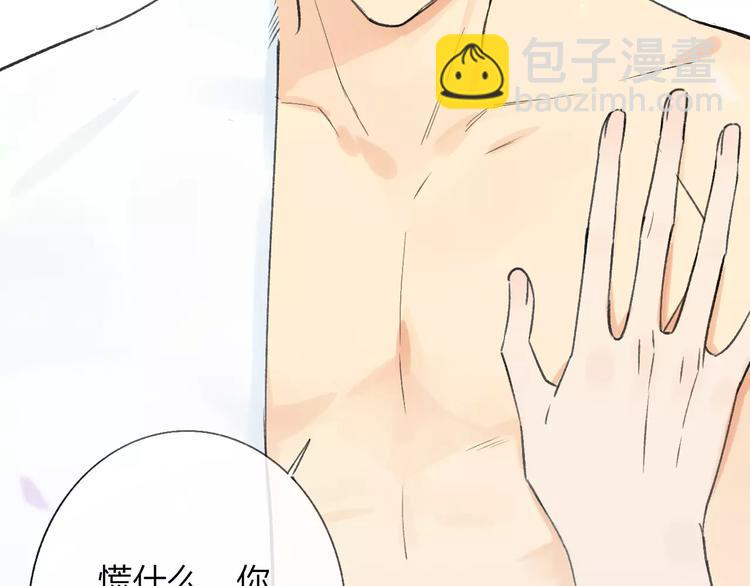 第128话 你害羞的样子(1/2)-第144话