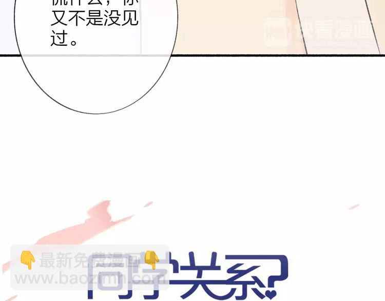 第128话 你害羞的样子(1/2)-第144话