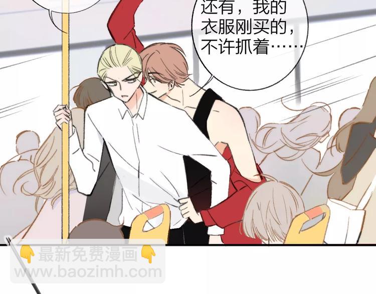 番外9 他们的日常(1/2)-第150话