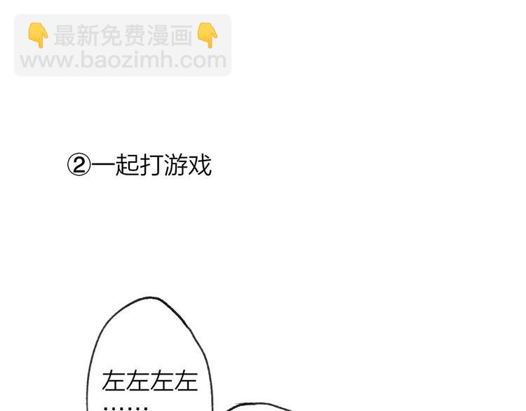 番外9 他们的日常(1/2)-第150话