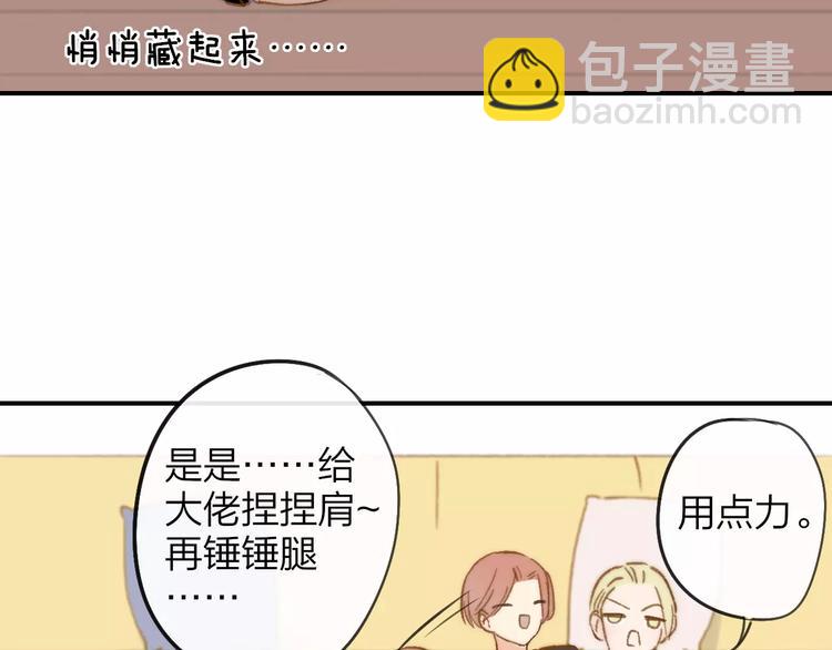 番外9 他们的日常(1/2)-第150话