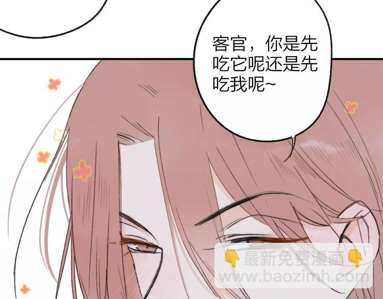 番外9 他们的日常(1/2)-第150话