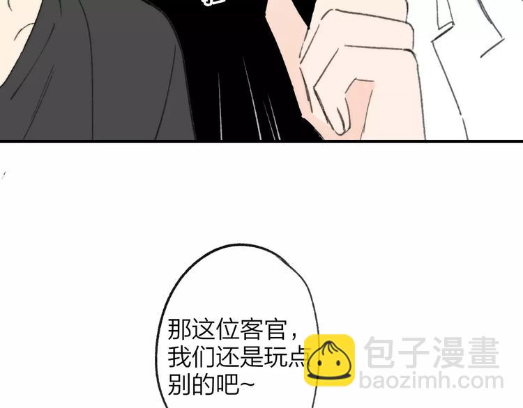 番外9 他们的日常(1/2)-第150话