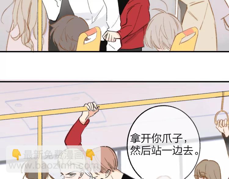 番外9 他们的日常(1/2)-第150话