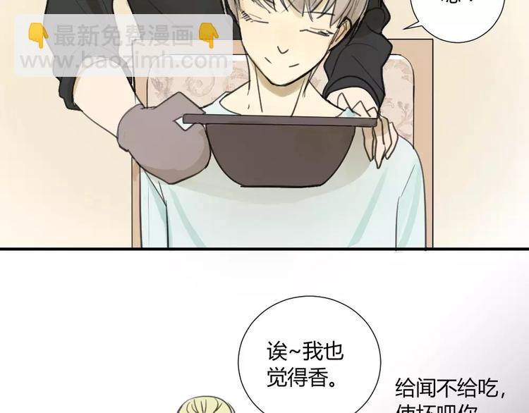 第15话 蹭住学长家-第16话