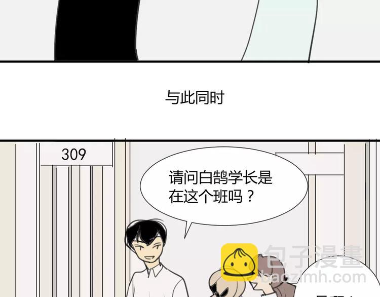 第15话 蹭住学长家-第16话