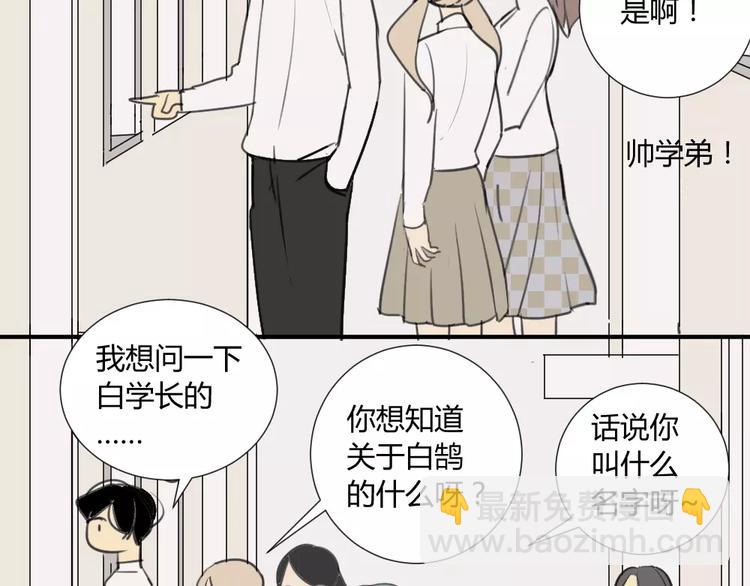 第15话 蹭住学长家-第16话