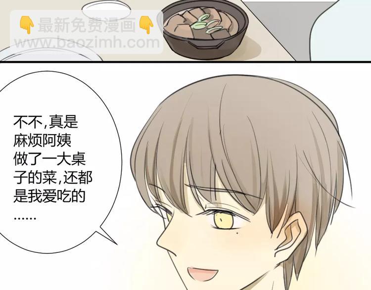 第15话 蹭住学长家-第16话