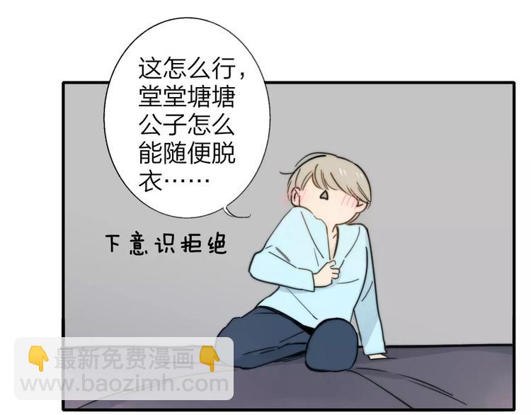 第135话 身上的痣(1/2)-第152话