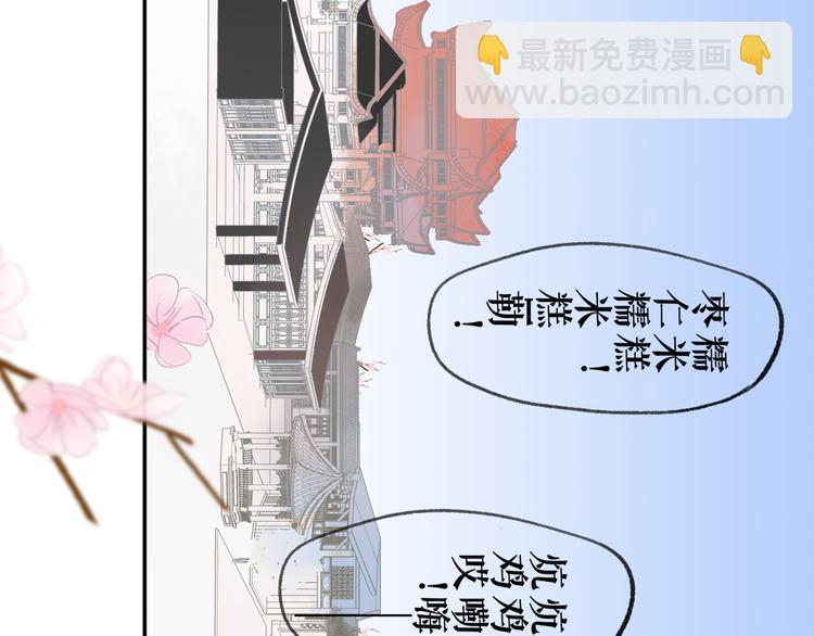 番外 鹄栖岚（2）(1/3)-第156话