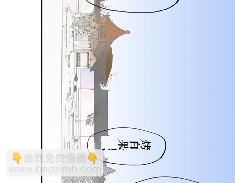 番外 鹄栖岚（2）(1/3)-第156话