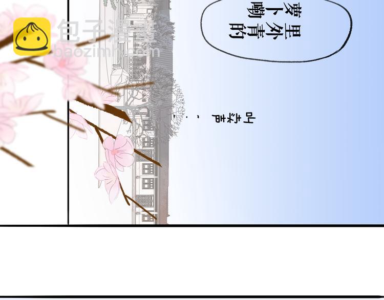 番外 鹄栖岚（2）(1/3)-第156话