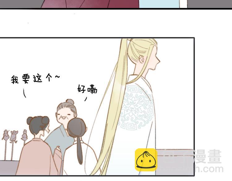 番外 鹄栖岚（2）(1/3)-第156话