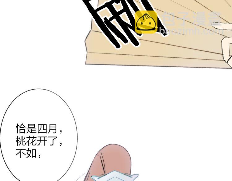 番外 鹄栖岚（2）(1/3)-第156话