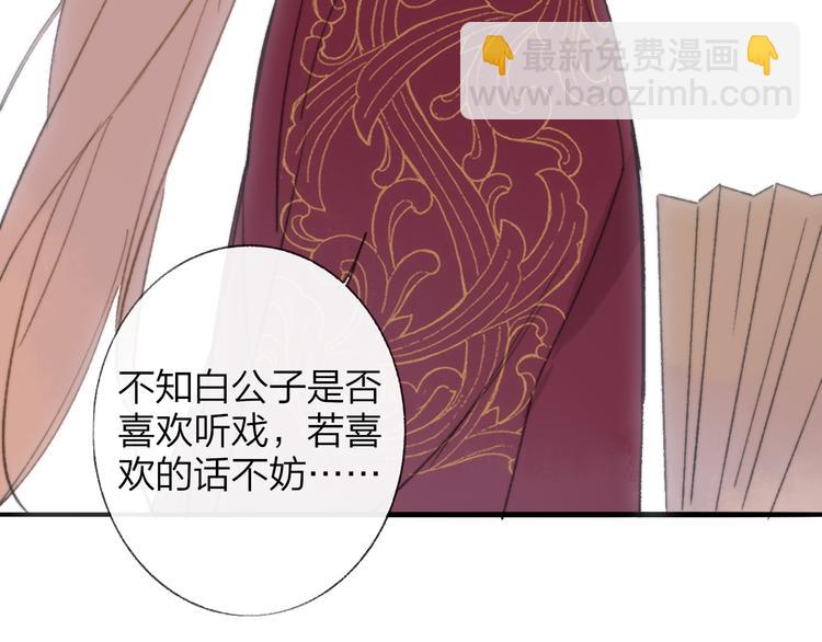 番外 鹄栖岚（2）(1/3)-第156话