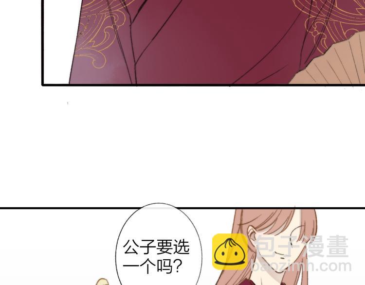 番外 鹄栖岚（2）(1/3)-第156话