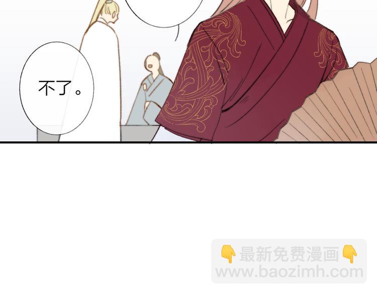 番外 鹄栖岚（2）(1/3)-第156话